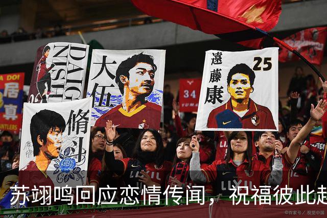 苏翊鸣回应恋情传闻，祝福彼此越来越好，4个月前官宣和朱易恋情
